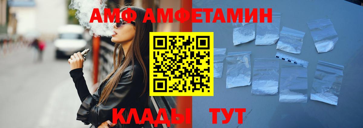 Amphetamine Premium  АМФ  Amphetamine  Печора  Вход с VPN 