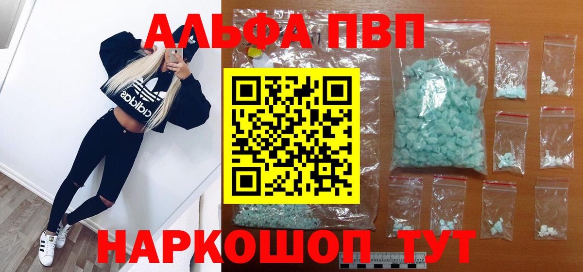 А ПВП VHQ  где купить   Печора  Вход с VPN 