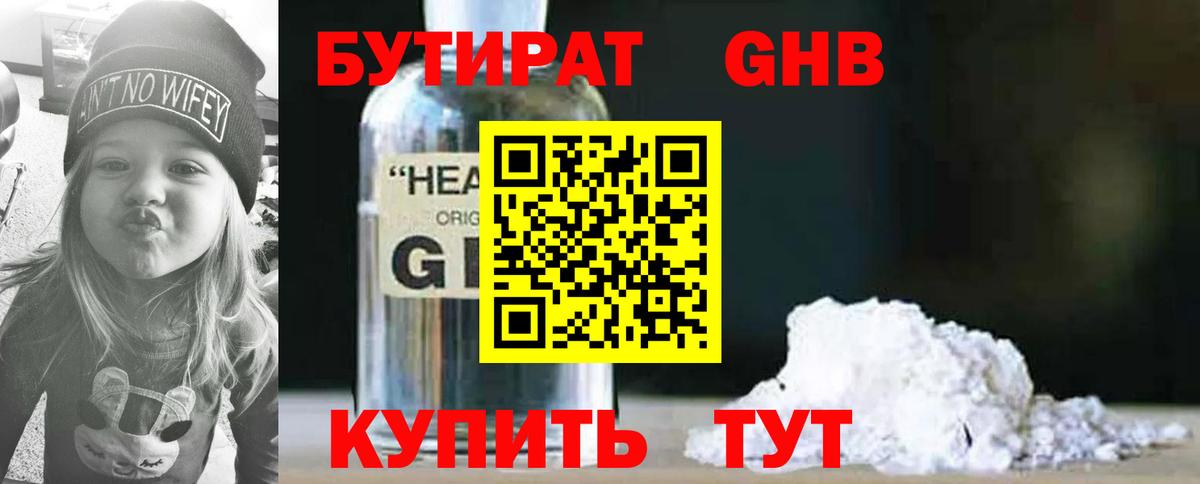 Печора  Бутират BDO  Вход с VPN 