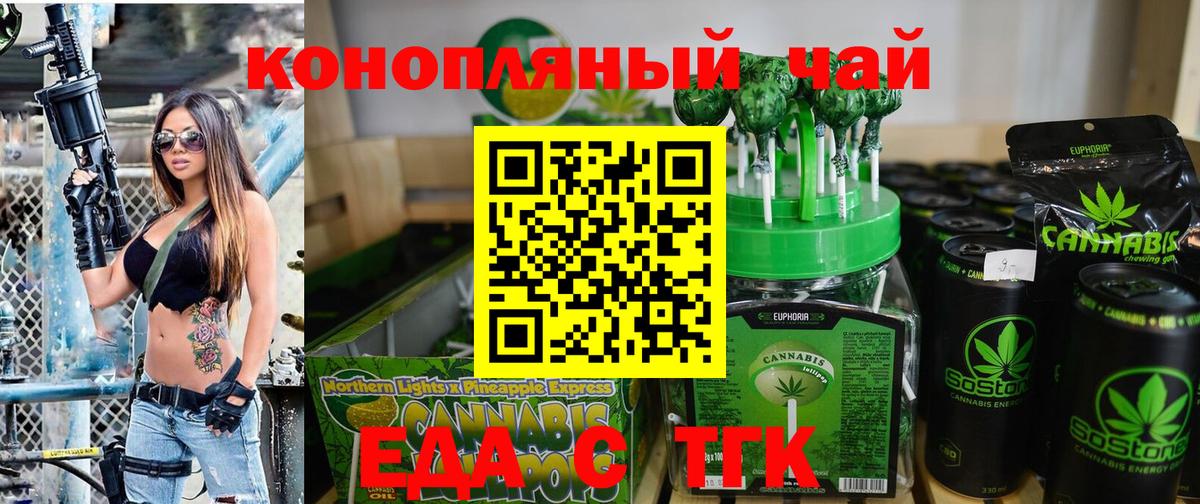Печора  Cannafood конопля  Вход с VPN 