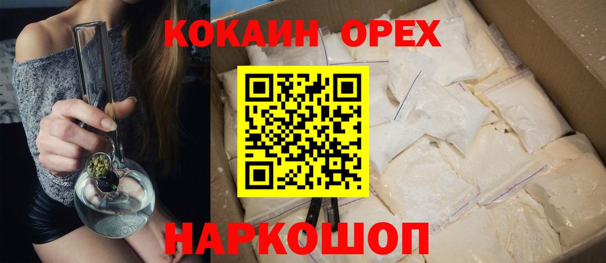 Cocaine Перу Печора