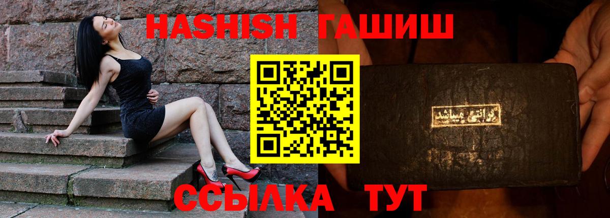 Гашиш убойный  Гашиш Premium  Печора  Вход с VPN 