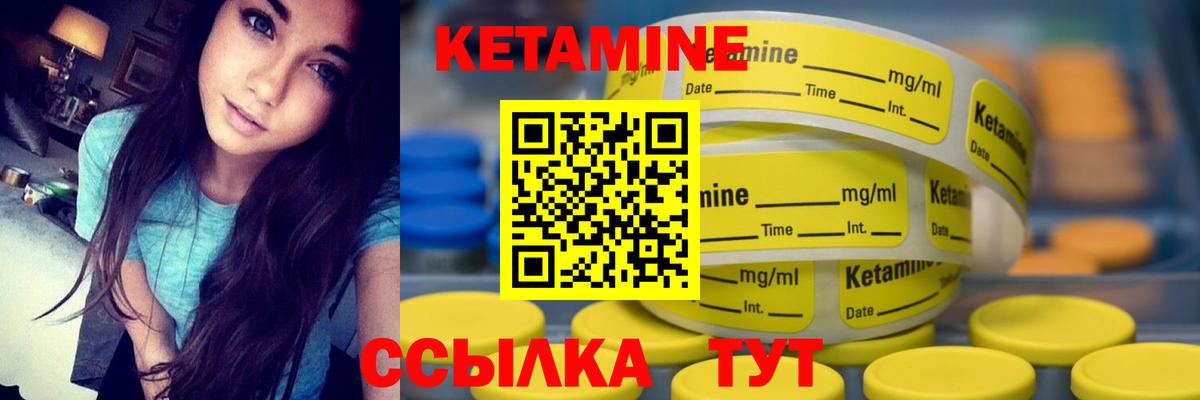 КЕТАМИН VHQ  Вход с VPN  Печора 