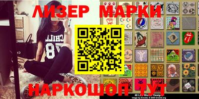 марки lsd Севастополь