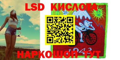 марки lsd Севастополь