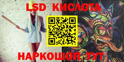 марки lsd Севастополь