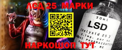 марки lsd Севастополь