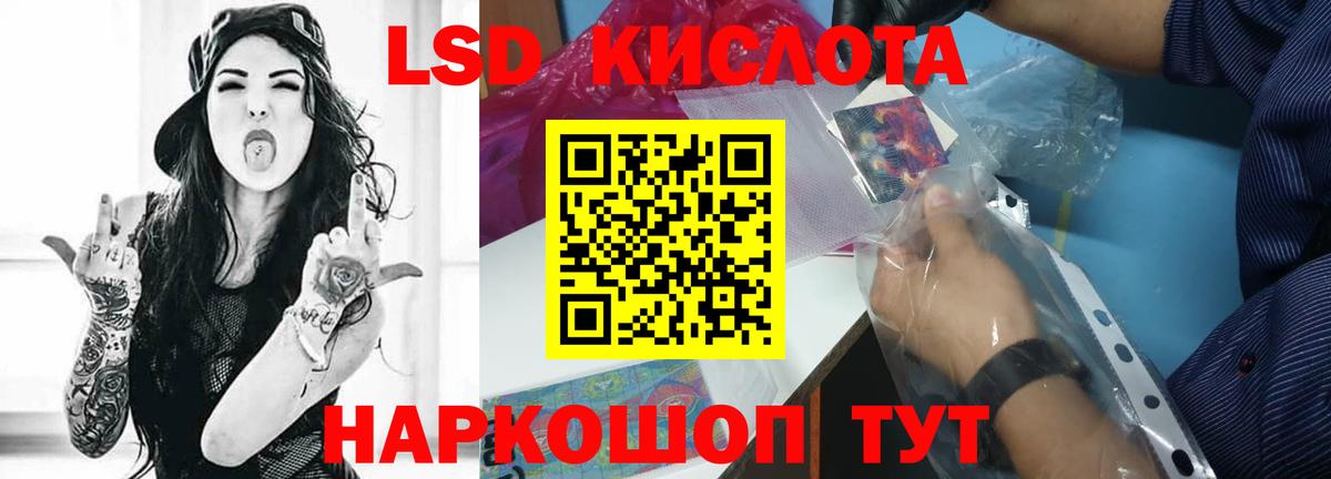 ЛСД экстази кислота Печора