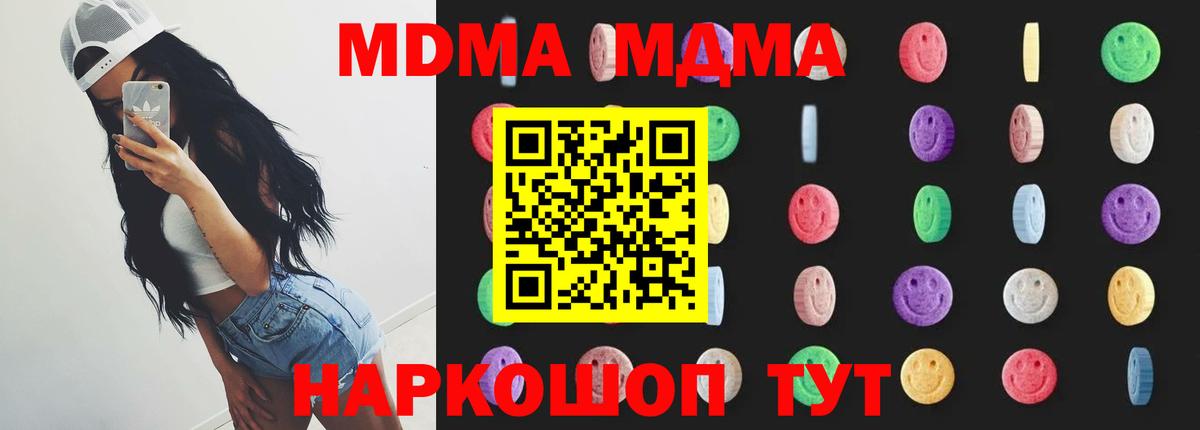 МДМА молли  MDMA  Печора  MDMA кристаллы  Вход с VPN 