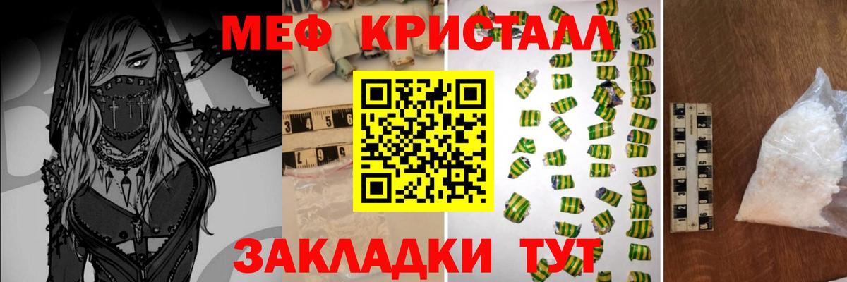 Мефедрон мука  МЯУ-МЯУ  Печора  Вход с VPN  МЕФ кристаллы  Меф 