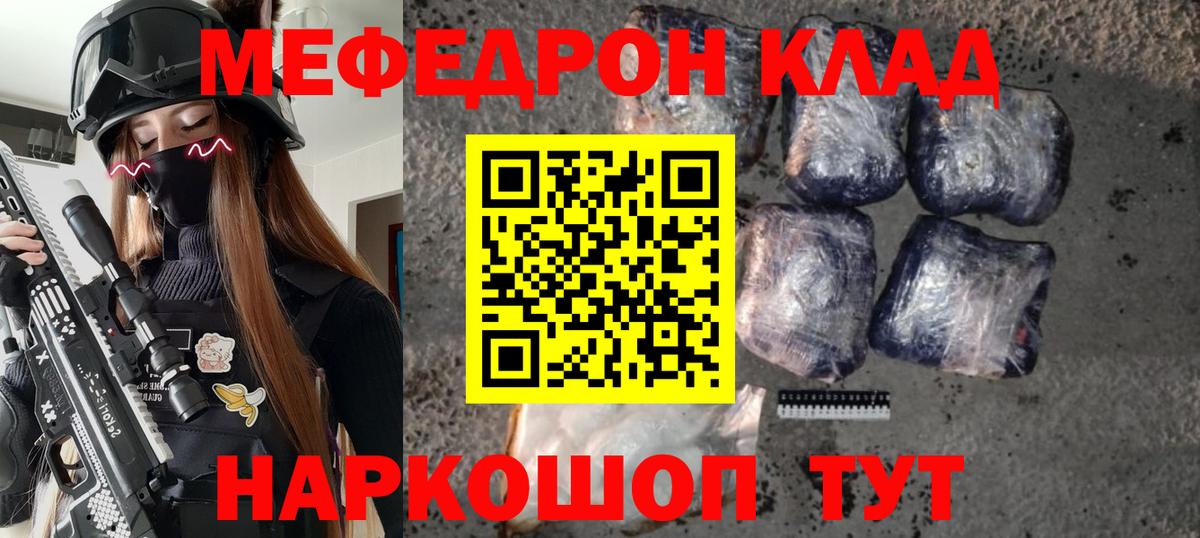 Меф кристаллы Печора