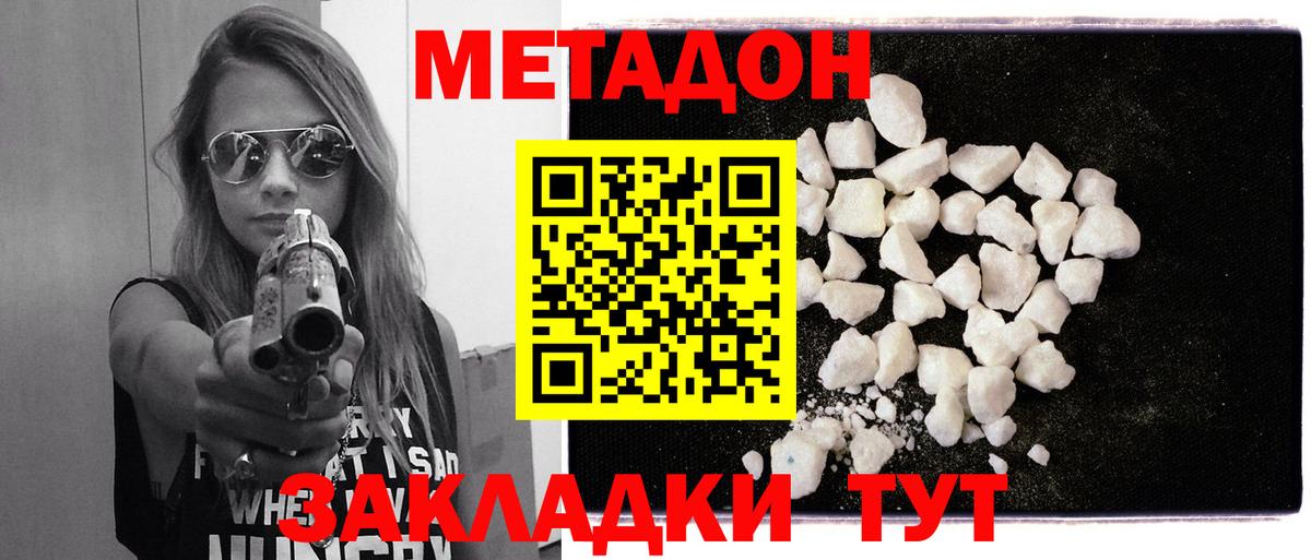 МЕТАДОН белоснежный Печора