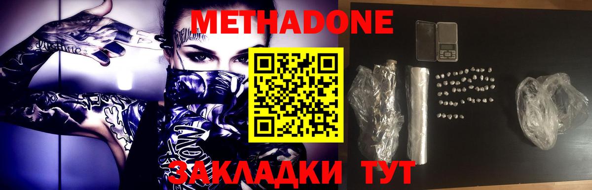 Метадон кристалл  Метадон мёд  Вход с VPN  мориарти телеграм  Печора 