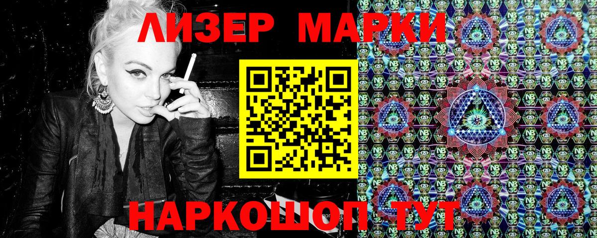 Марки NBOMe 1500мкг  Марки NBOMe 1500мкг  Печора  Наркотические марки  Вход с VPN 