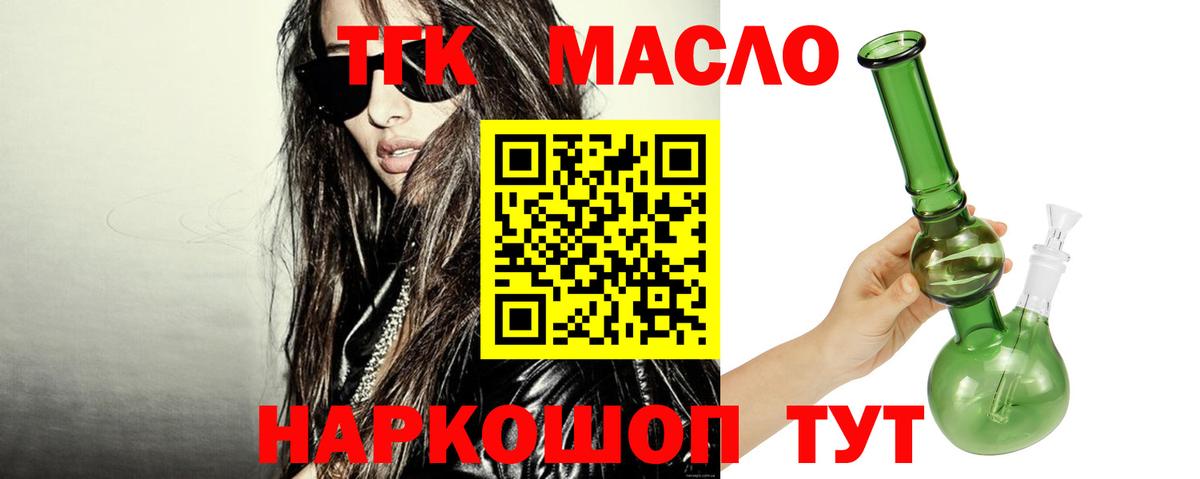 ТГК жижа Печора